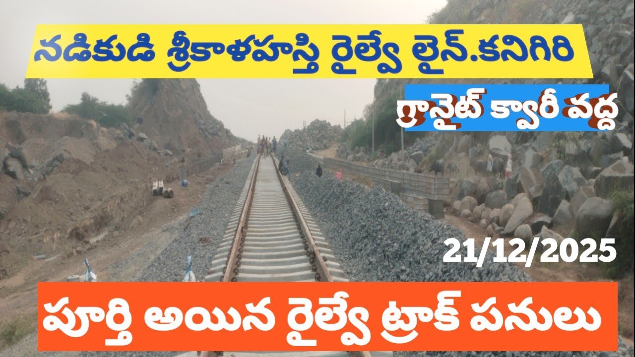 Nadikudi srikalahasthi railway🚂 line