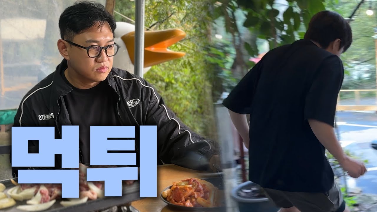 하루 종일 초록이형 기분 ㅈ같이 만들고 도망가기 ㅋㅋ