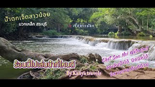 น้ำตกเจ็ดสาวน้อย, Chet Sao Noi Waterfall ,Muaklek Saraburi