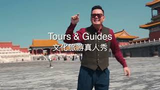 2022 China Tourism Day  24 Hour LIVE   2022年“中国旅游日”大型全球直播活动