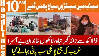 سیلاب میں سینکڑوں سیاح پھنس گئے News Headlines 10 Am 28 Aug 2022 Gnn