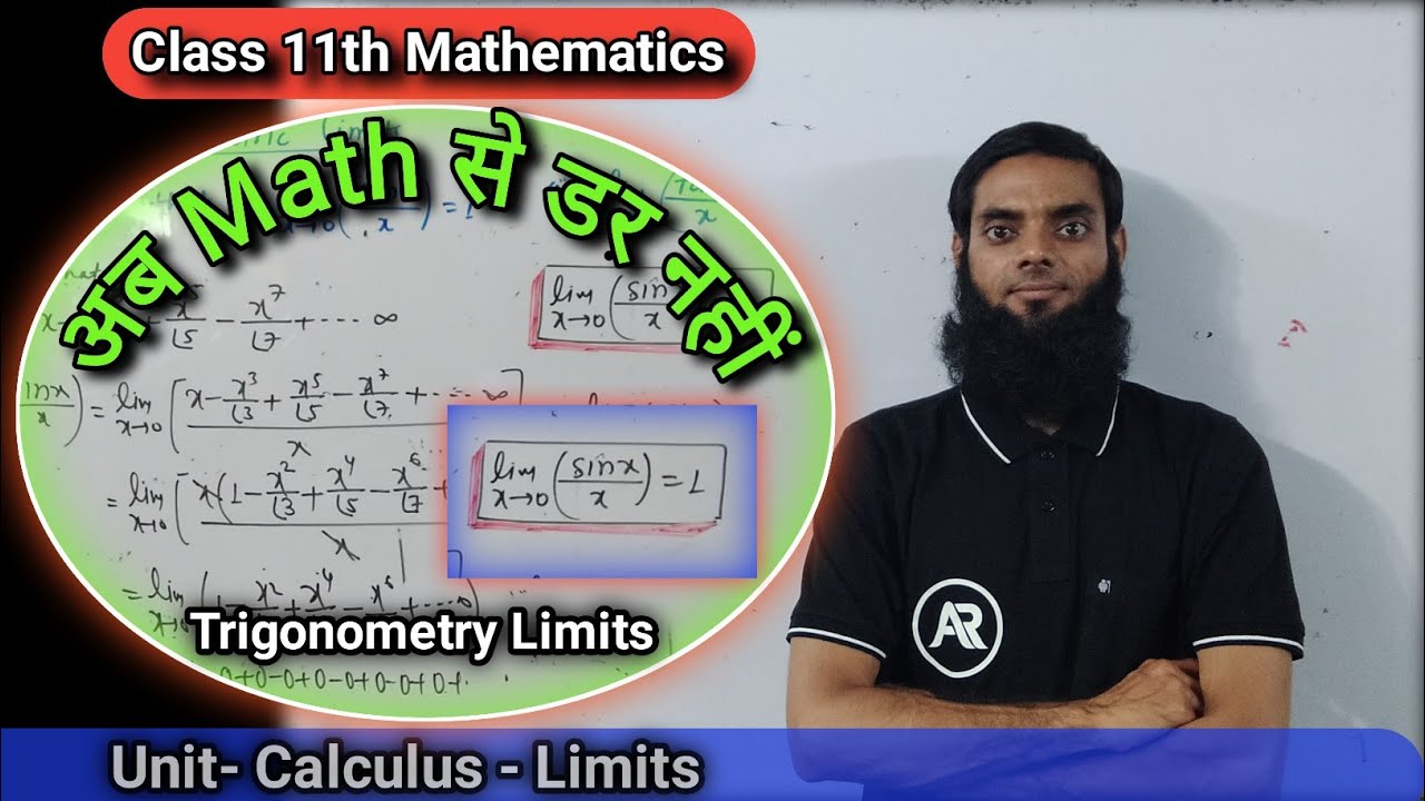 11-е 6 декабря 25 г. Тригонометрические пределы, первый класс