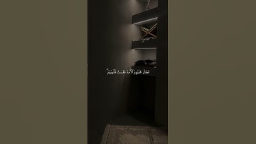 اكتب شيء تؤجر عليه 😊💞القارئ سعد الغامدي