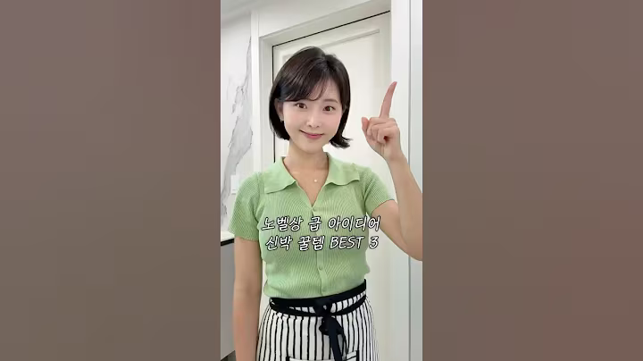 💡노벨상 급 아이디어! 쿠팡 꿀템 3가지 추천!