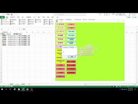 Excel技巧【一心一意】(26~29) Excel與Json互轉
