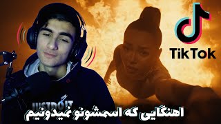 Tiktok Trends Songs 🕺 اهنگ های معروف تیک تاک