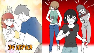 Мой Парень - Зомби｜34 Серия (Webtoon Комикс)
