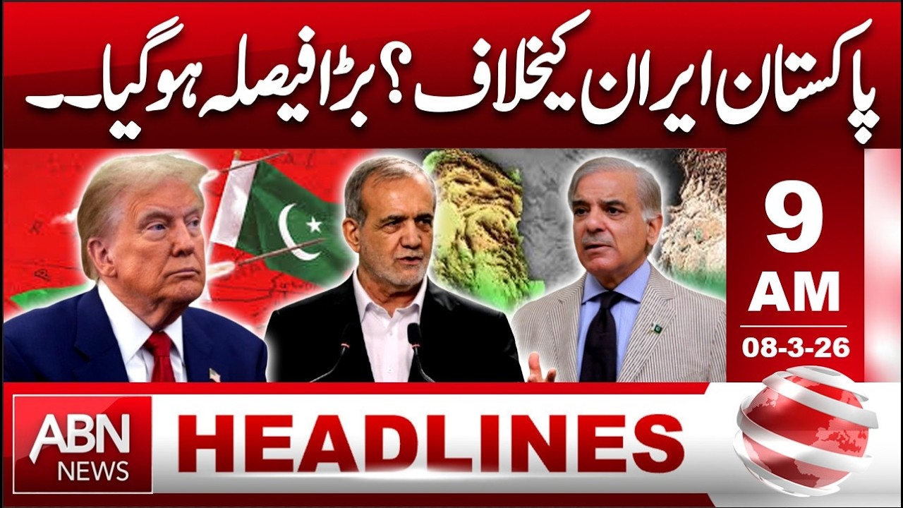 Pakistan vs Iran? Major Decision Shocks Everyone! |HEADLINES | ABNNEWS