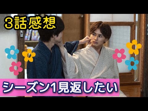 「みなと商事コインランドリー2」🌻3話感想【みなしょーのおかげで生きていける】