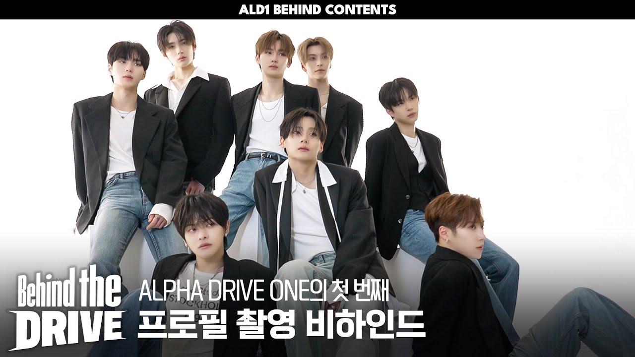 [Behind the DRIVE] 프로필 촬영 자신 있어 없어 있어 없어 자신 있긴 해!😤 | 첫 번째 프로필 촬영 비하인드