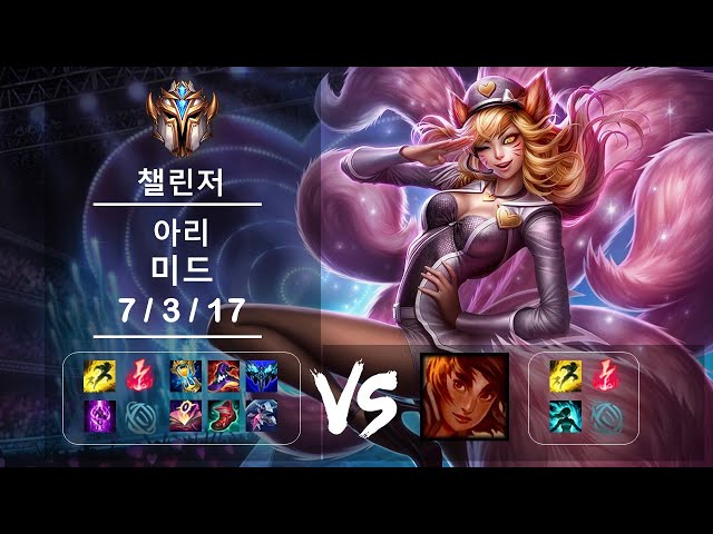 [풀영상]미드 아리 vs 탈리야 챌린저 Patch 12.11