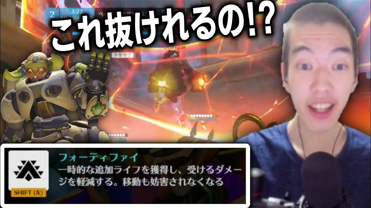 OW2】フォーティファイの強さに驚愕する男【最高76位タンク】 - YouTube