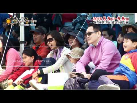 2016 옹기20초스팟
