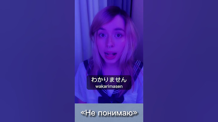 Разговорный японский язык