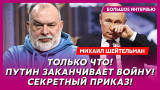 Шейтельман. ВСУ начали осаду Севастополя! Русские бегут! Фронт рухнул! Как вербовали Мендель