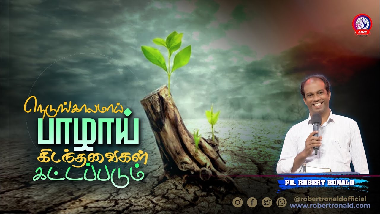 நெடுங்காலமாய் பாழாய் கிடந்தவைகள் கட்டப்படும் || PR. ROBERT RONALD || IMPACT