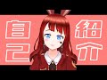 【新人VTuber】バーチャルホワイト企業の会社員、赤坂くれのと申します!【自己紹介/挨拶/\#赤坂くれの】