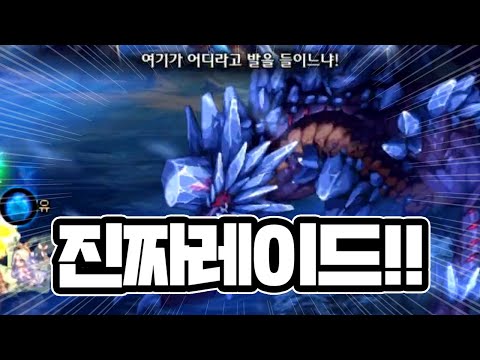 【<strong>던파</strong>】 진짜 레이드가 나타났다!!!! 바칼 레이드 <strong>퍼섭</strong> 헤딩 충격적인 결과