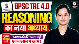 BPSC TRE 4.0 Reasoning Marathon Class 3 | Pre & Mains Special Class | Reasoning by Kajal Ma'am #bpsc
