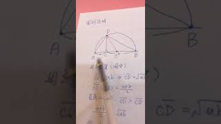 高一上1080625算幾不等式
