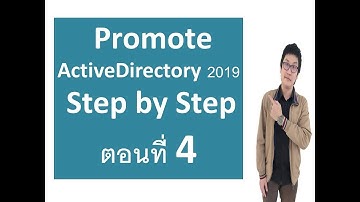 สอนWindows Server 2019 การ Promote Active Directory Step By Step ตอนที่4