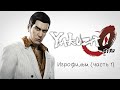 Yakuza 0 [игрофильм] Часть 1