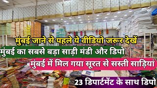 😳 मुंबई में साड़ी डिपो Mumbai Saree Manufacturer Wholesaler Biggest Depo screenshot 3