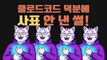 데드라인 D-7, 서비스 중단 위기를 Claude Code로 3일 만에 돌파한 과정