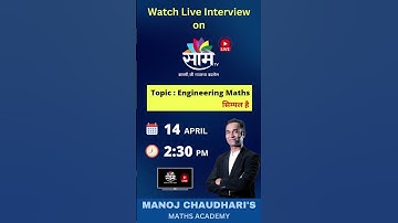Watch Live Interview on SAAM TV | Topic : Engineering Maths Simple Hai | #sppu #puneuniversity