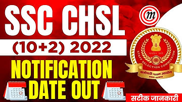 SSC CHSL NEW VACANCY NOTIFICATION 2022 ? SSC CHSL SYLLABUS, EXAM PATTERN, AGE LIMIT, ELIGIBILITY