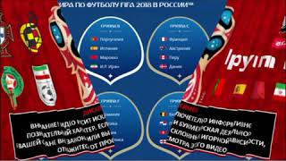 Группа B: Испания, Португалия, Марокко, Иран/Прогнозы на футбол ЧМ2018