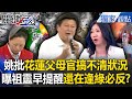 堰塞湖災難