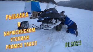 Утопили Promax Yakut 500 в Бирюсинском заливе. Открытие сезона по рыбалке на льду. Щука, Налим.