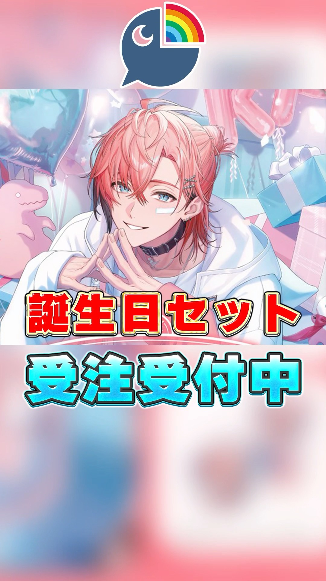 にじさんじ 】赤城ウェン誕生日グッズセット受注受付中！ - YouTube