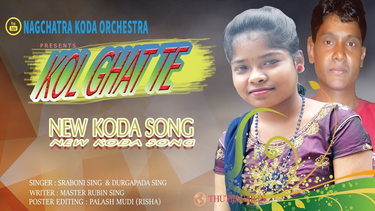 Kol Ghat Te || Adibasi Koda Song || Sraboni & Durgapada Sing