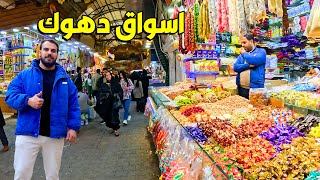 جربت اكلات بمطاعم داخل سوق شعبي في مدينة دهوك -Duhok