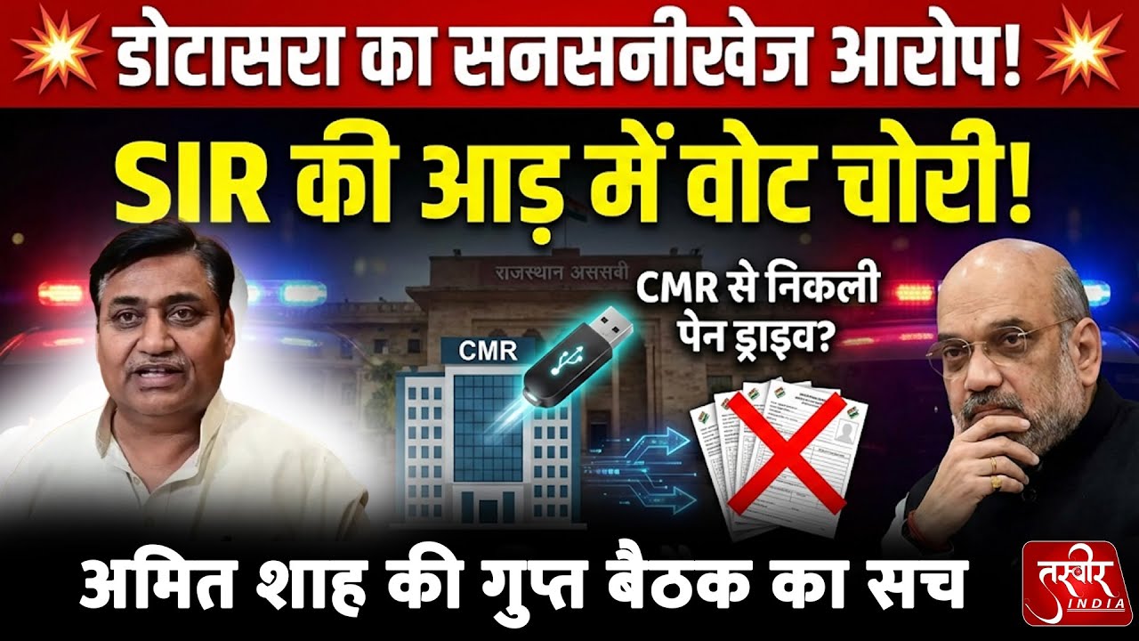 Govind Singh Dotasra : 