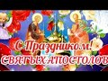 С Днём Петра и Павла ! / Петров День ! Красивая поздравительная музыкальная открытка/12 июля