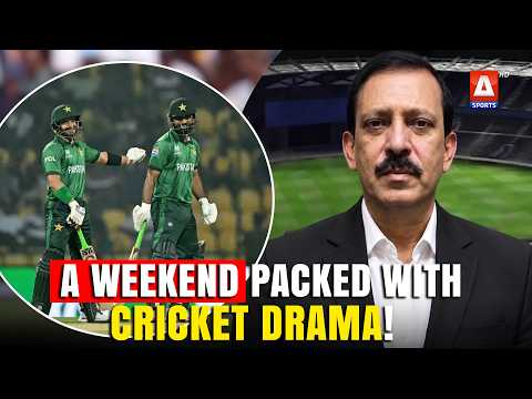 A weekend packed with cricket drama! | Shahid Hashmi | A Sports