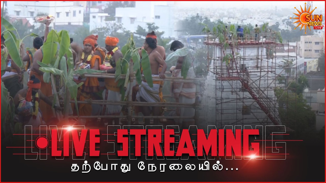 🔴LIVE : ஈரோடு திண்டல் மலை வேலாயுதசுவாமி திருக்கோயில் கும்பாபிஷேகம் | Erode Velayuthaswamy Temple