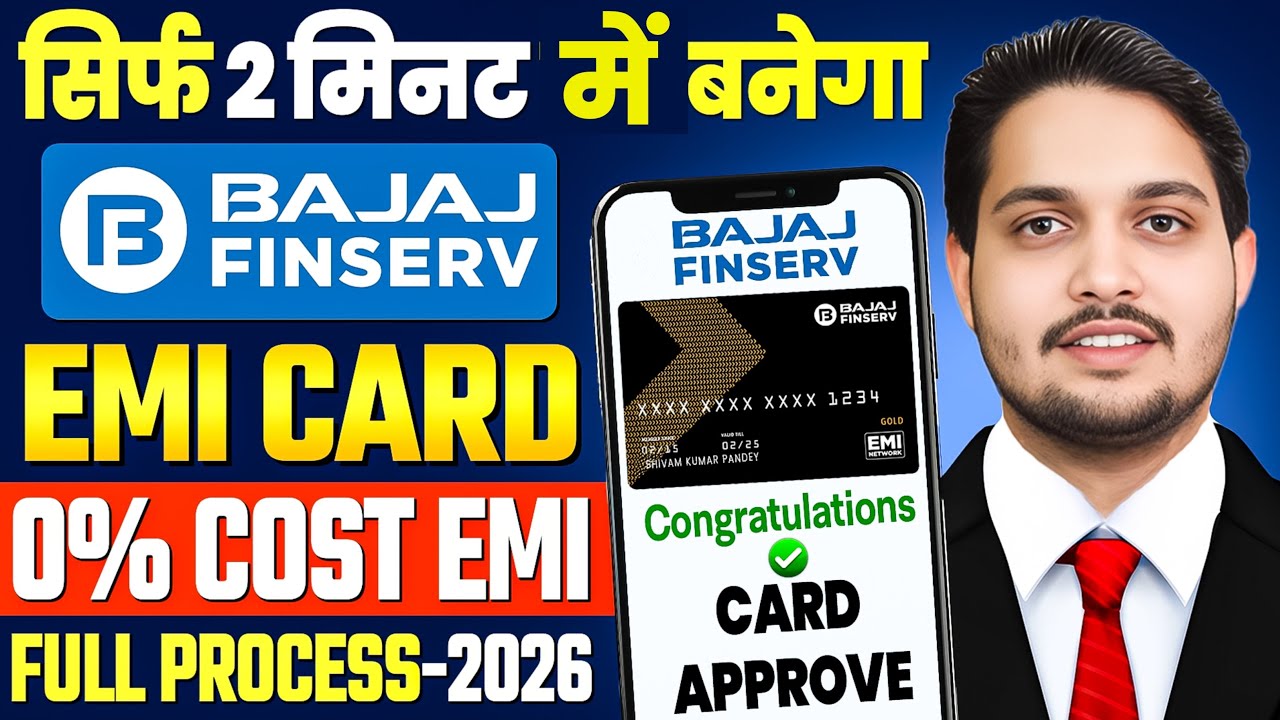 Bajaj Finance EMI Card 2026 | Bajaj Finance Card Kaise Banaye | Bajaj Emi Card Kaise Banaye