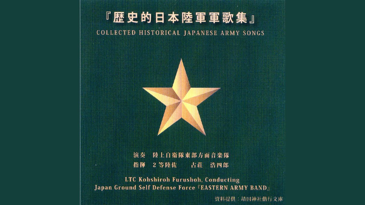 進軍の歌