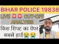 bihar police live cutoff analysis//bihar police related any questions//bihar police exam review live