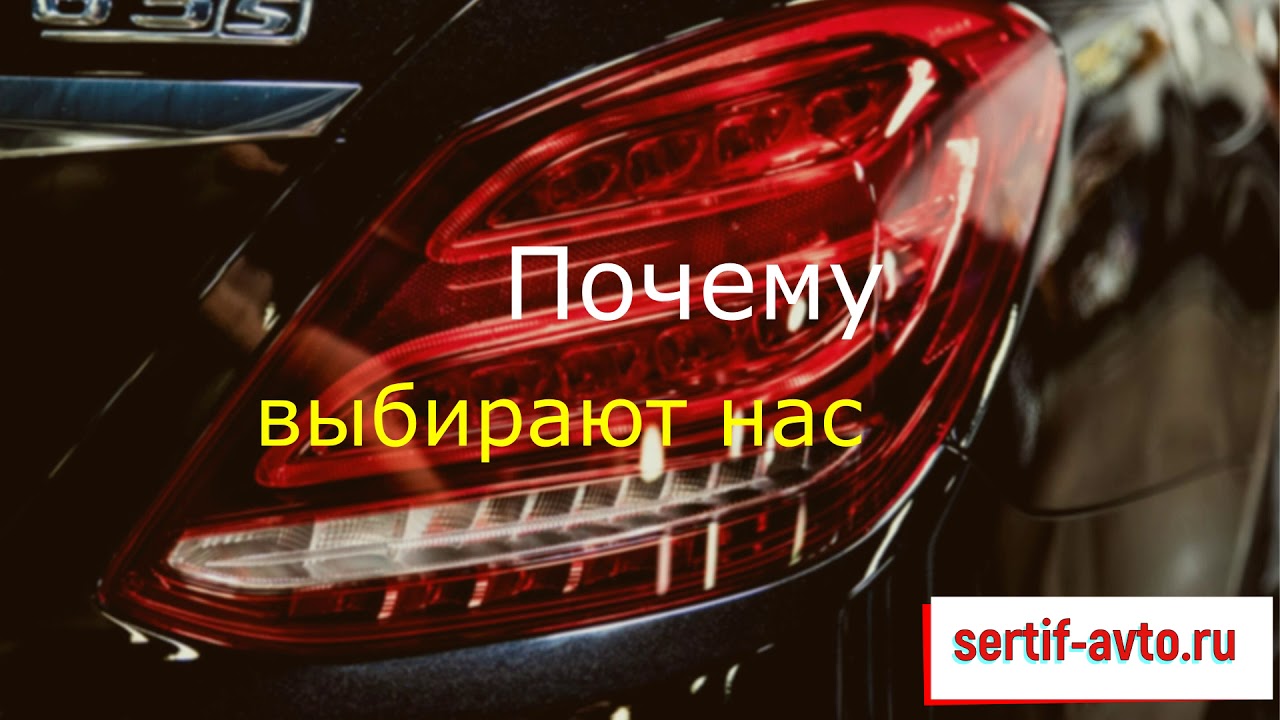 Оформление переоборудования авто