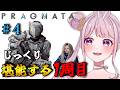 # 4【PRAGMATA】ﾈﾀﾊﾞﾚ注意⭐超期待新作SFアクション!I絶対に二人で地球に帰る!!【プラグマタ】