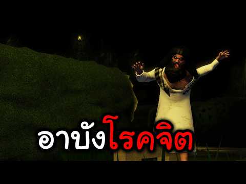 เกมผีอาบังสมองบวม Roblox Sarab