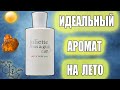 Обзор Аромата   Not A Perfume | Juliette Has A Gun