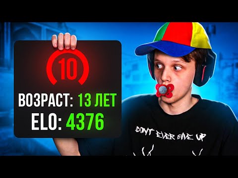 У него 4300 ELO в 13 ЛЕТ - Как ОН Играет? (CS:GO)