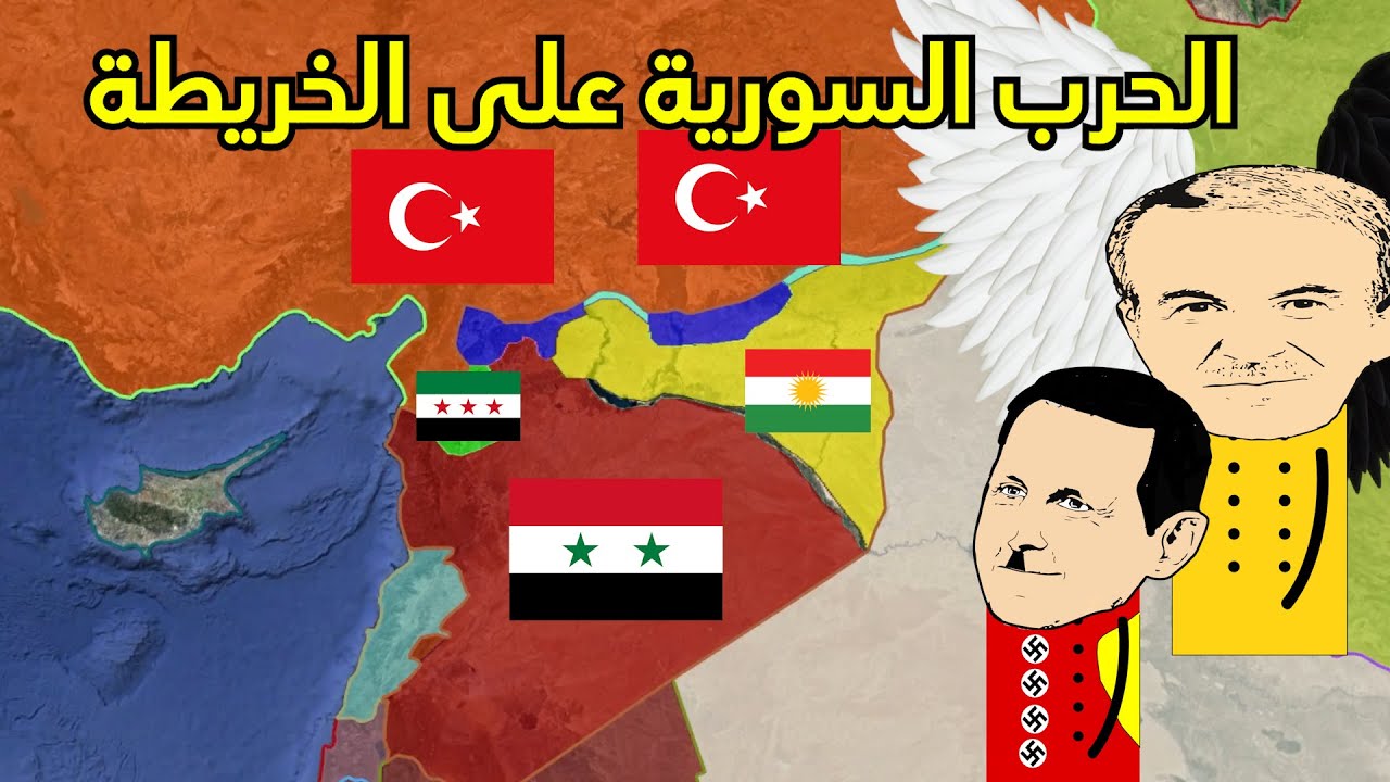 الثورة السورية على الخريطة برسوم كرتونية