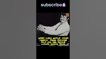 TN ACTOR | CAPTAIN VIJAYAKANTH PASSED AWAY| MEMORY | #news #shortsvideo #shortsfeed #shorts #youtube